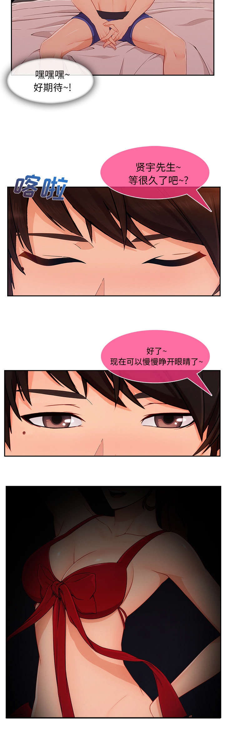 第80章：太耀眼了6
