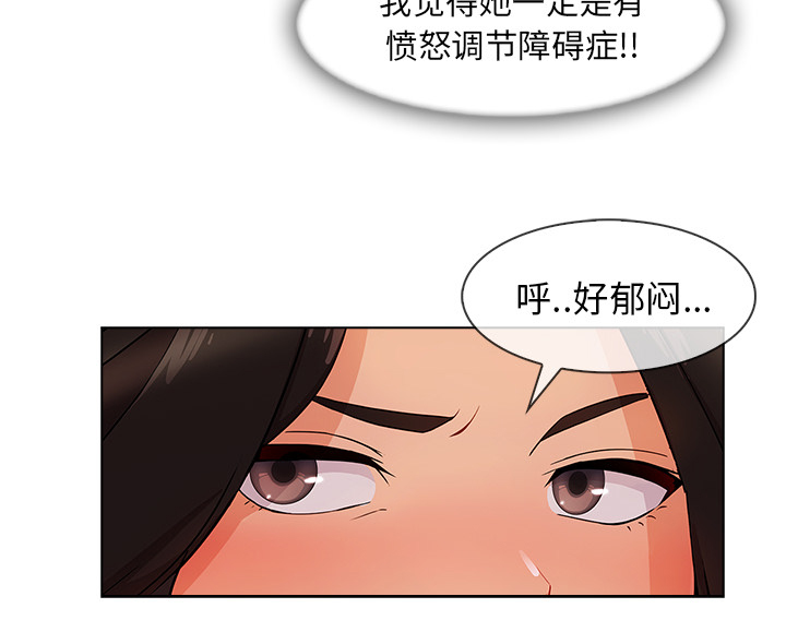 第76章：暴躁富家女35