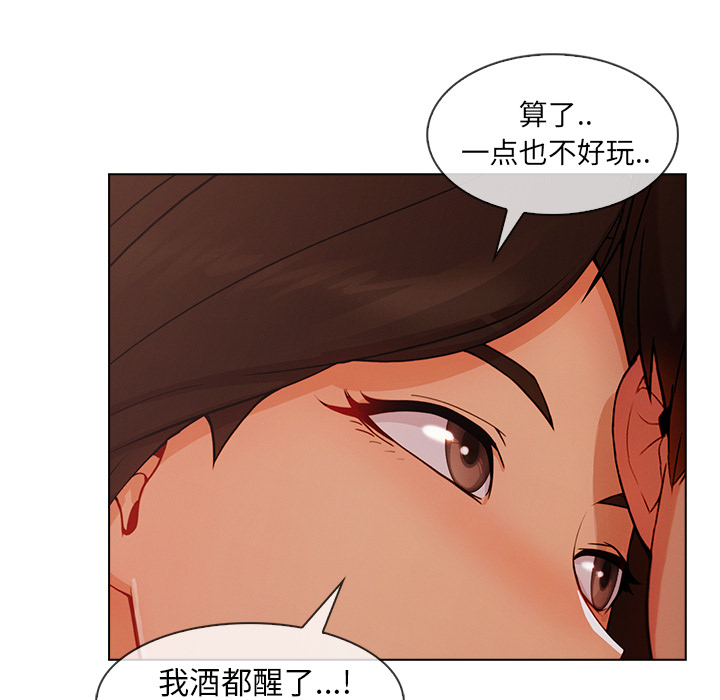 第77章：我也是个男人36