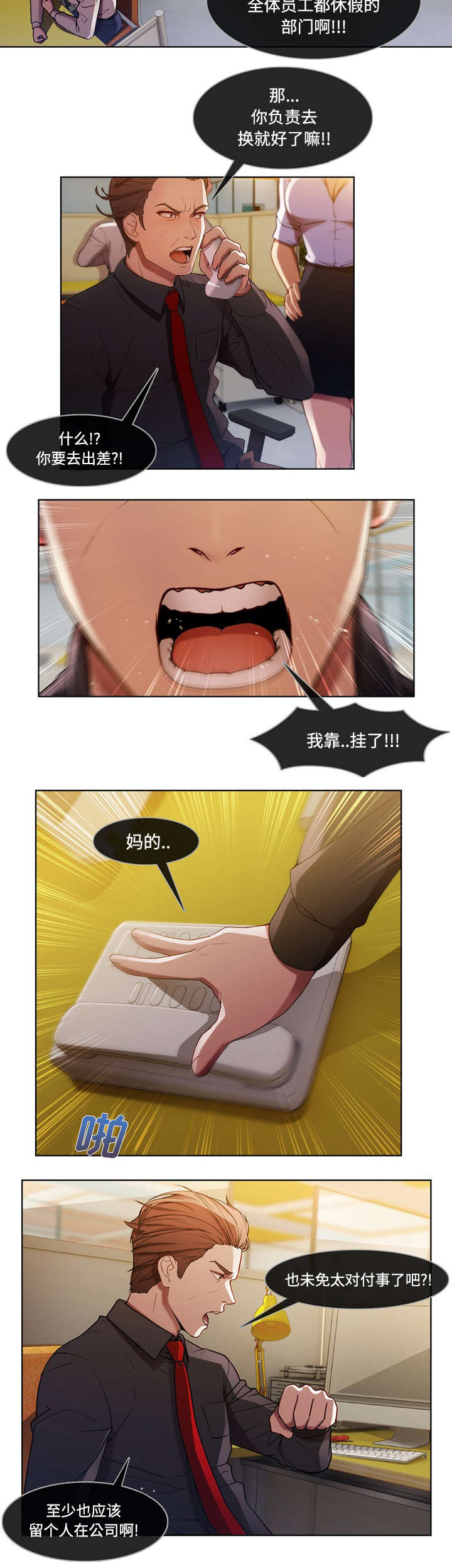 第22章：有转机了15