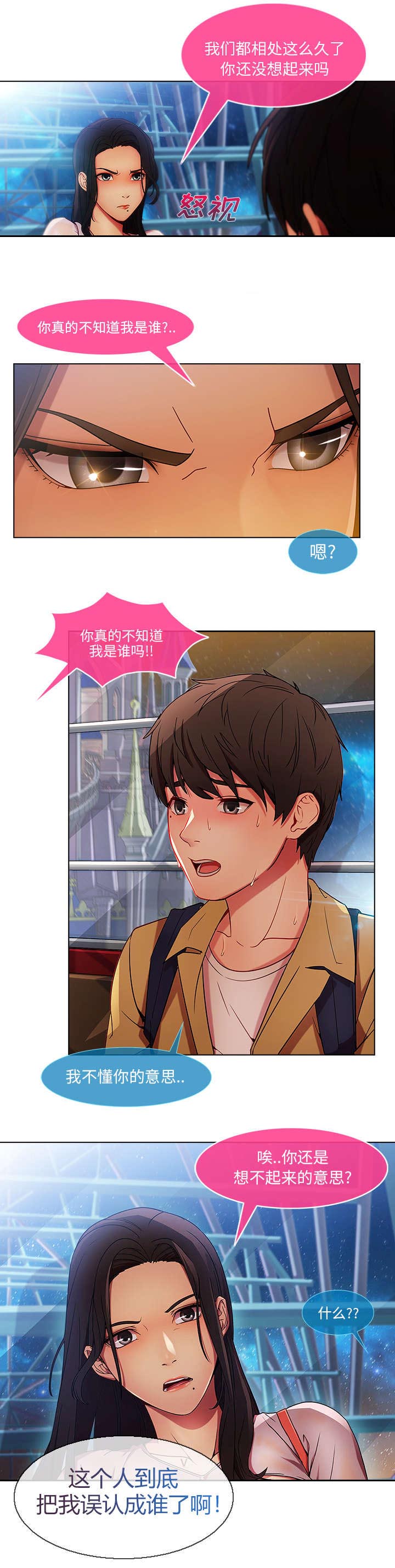 第8章：摩天轮16