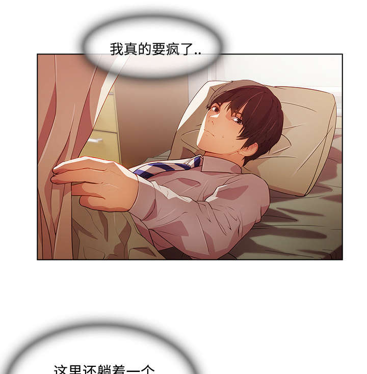 第48章：错觉么13