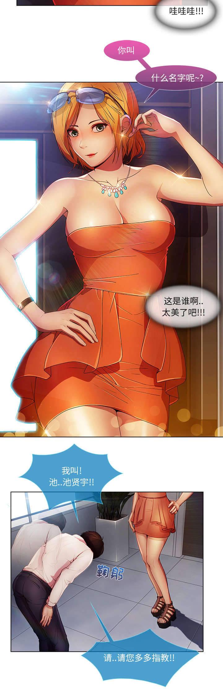 第20章：诱惑十足14