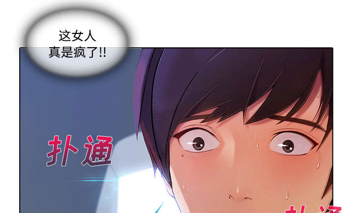 第44章：威胁2