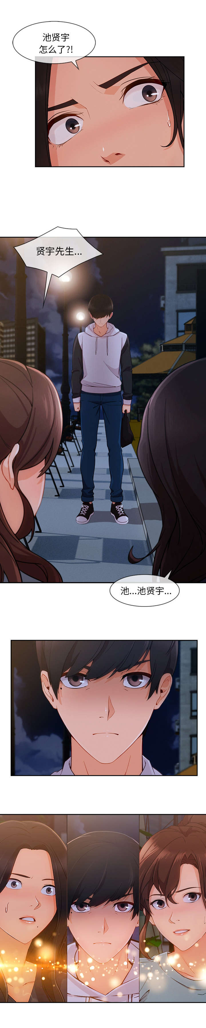 第93章：都是骗局8