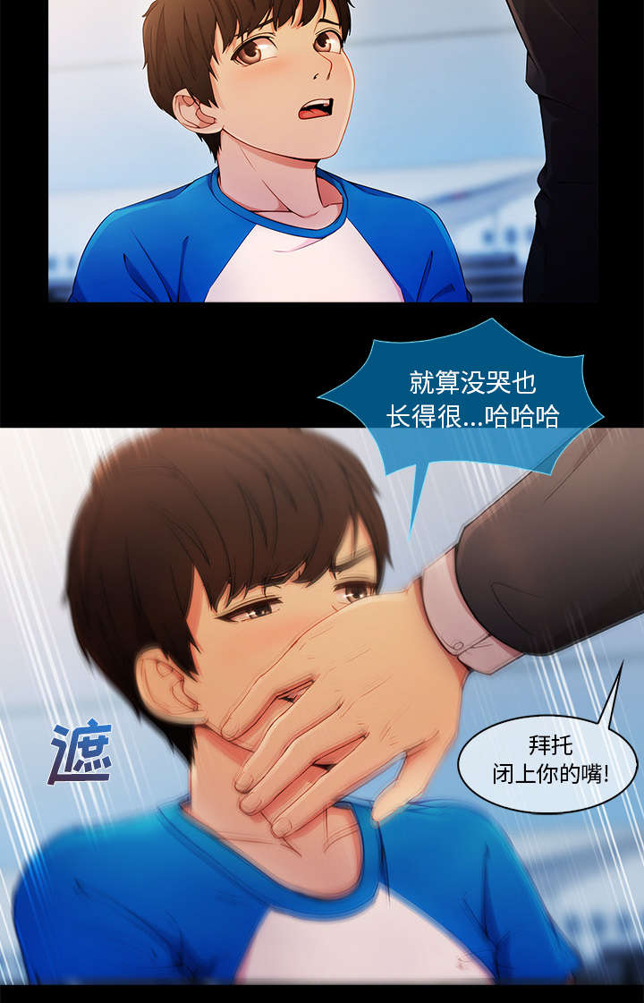 第11章：还债的方式8