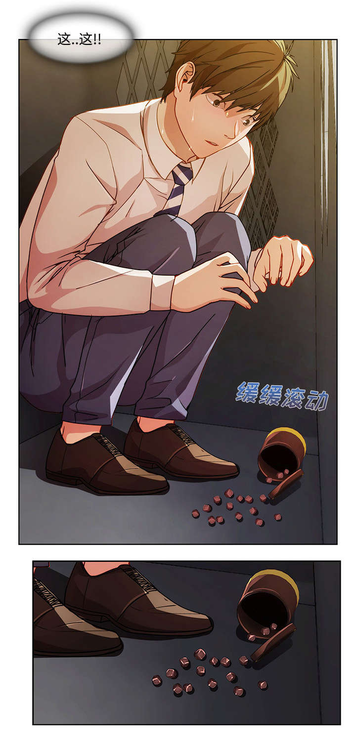 第25章：被发现了4