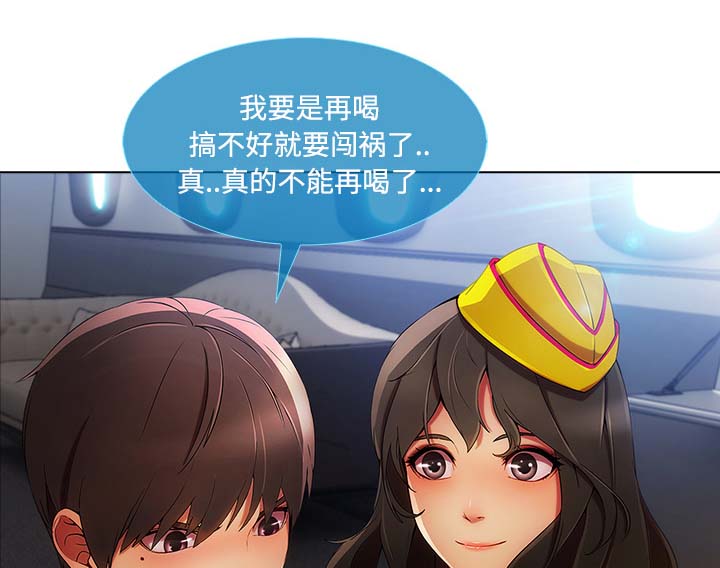 第53章：喝酒46