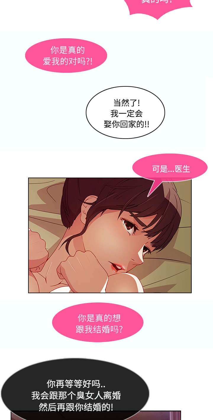 第48章：错觉么4