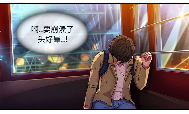 第8章：摩天轮13