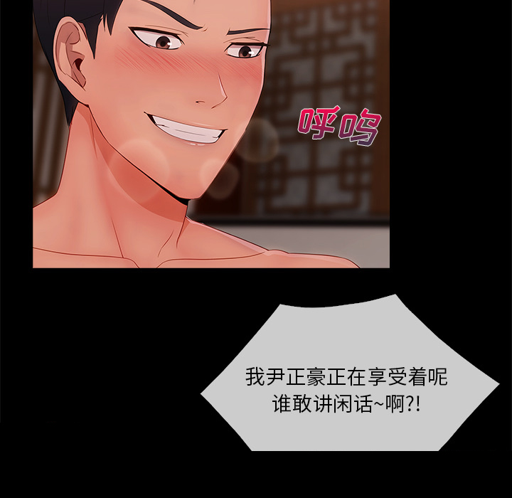 第73章：危险5