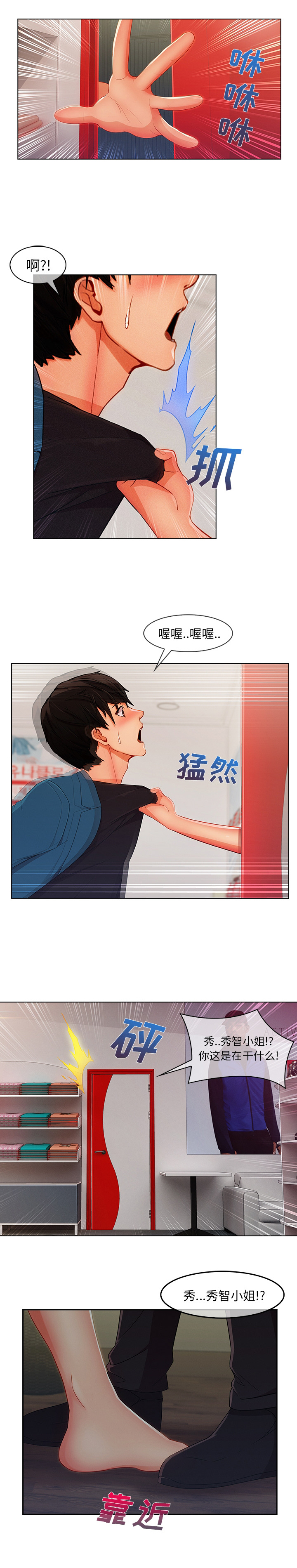第70章：更衣室7
