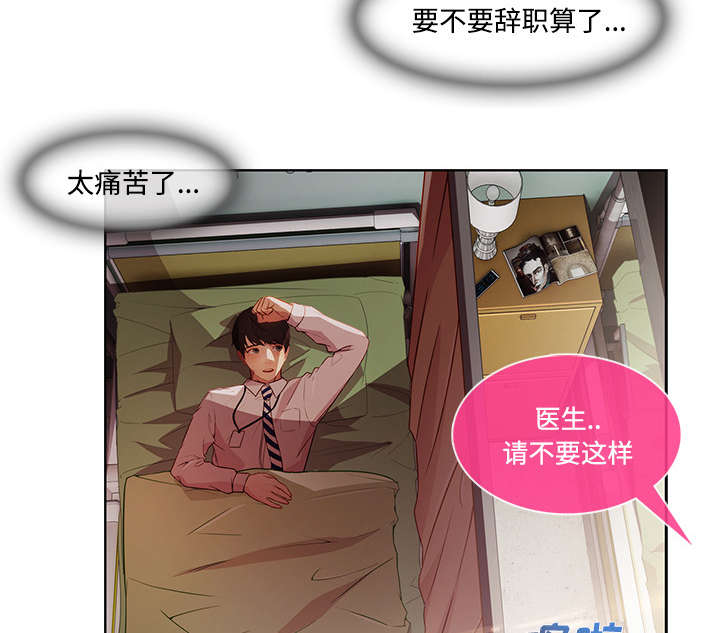 第47章：医院8