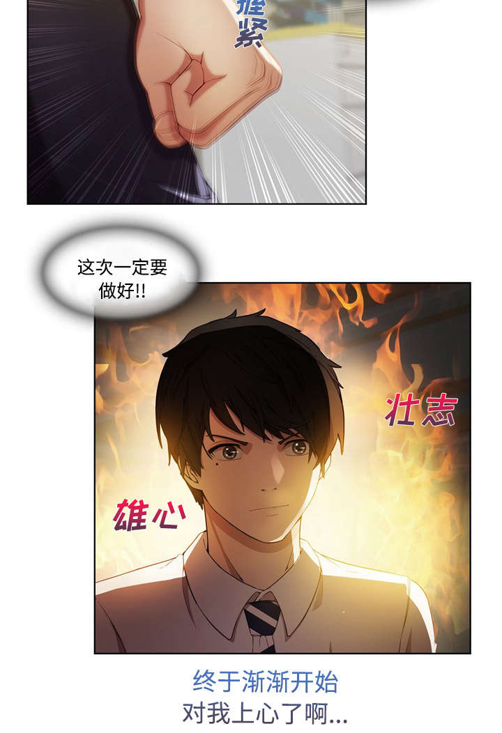 第22章：有转机了20
