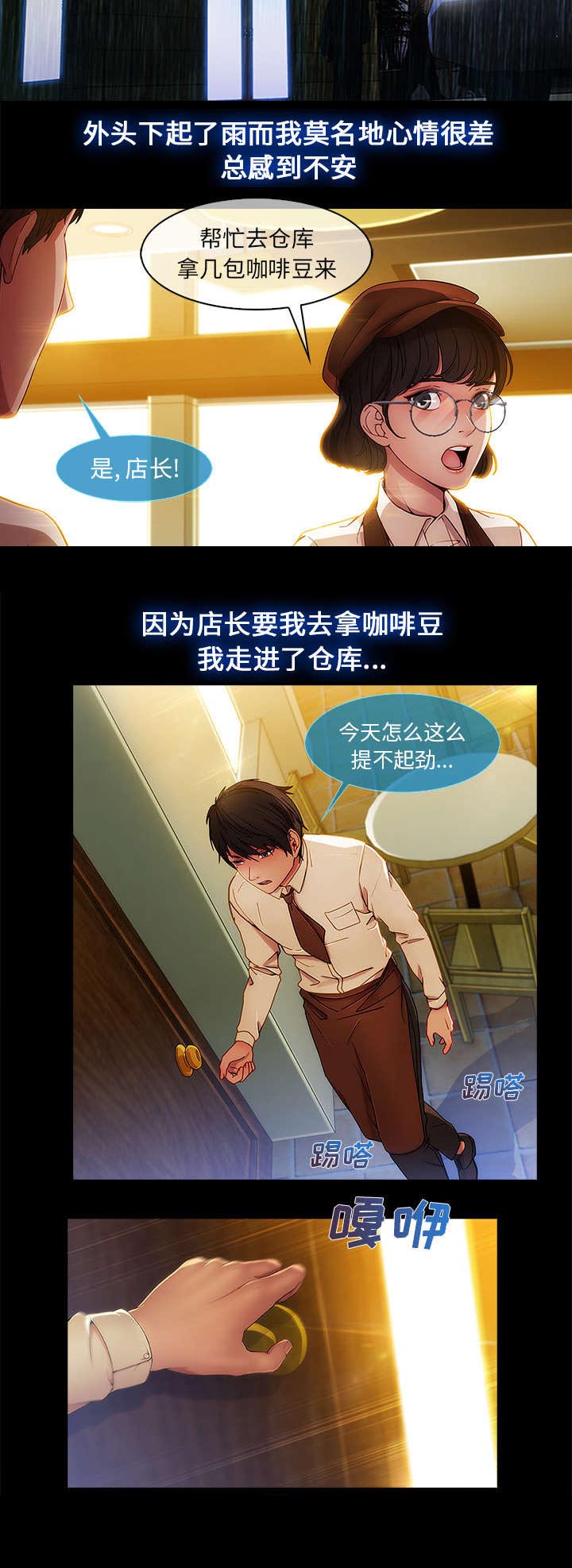 第5章：生活可还过得去5