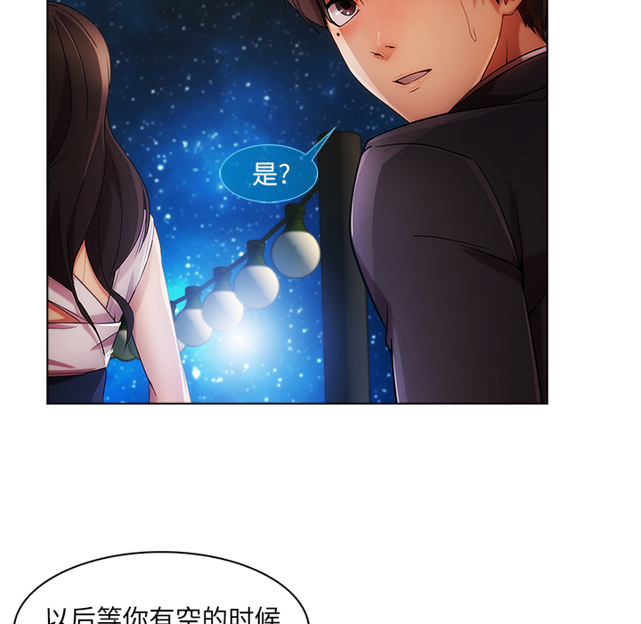 第58章：同事45