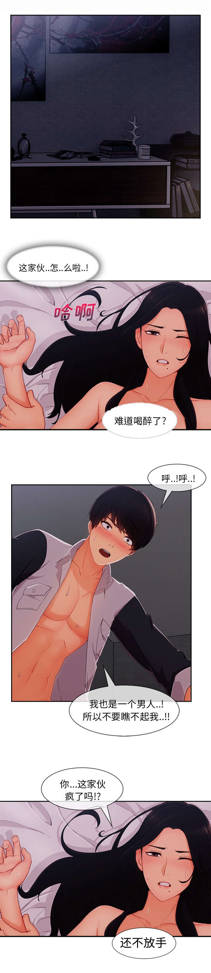 第78章：我很满意0