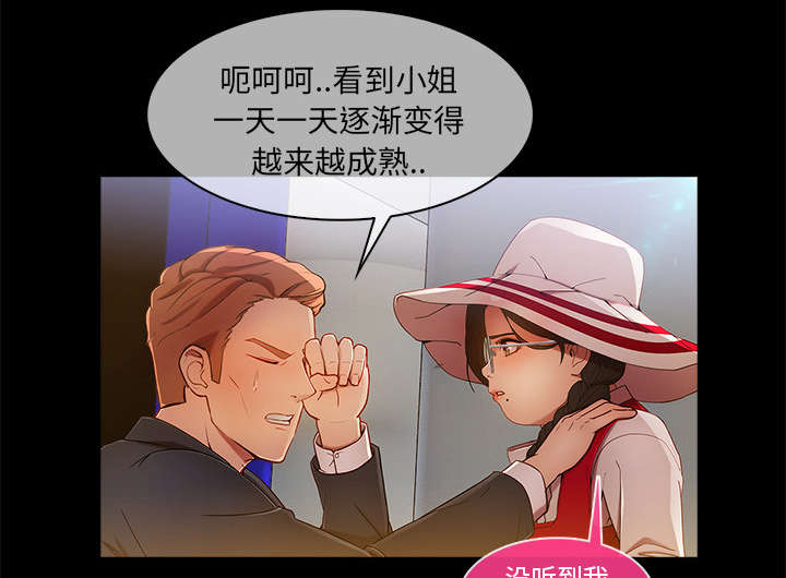 第10章：肥猪姐姐14