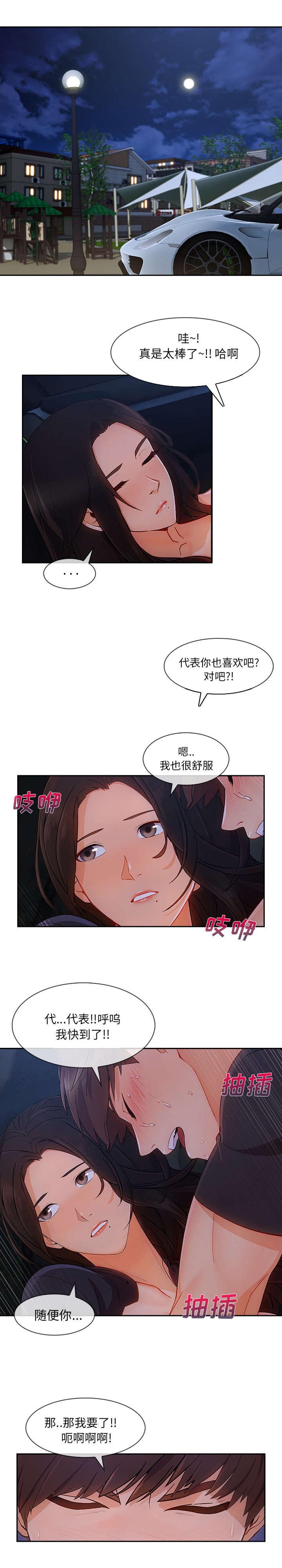 第92章：好想见他4