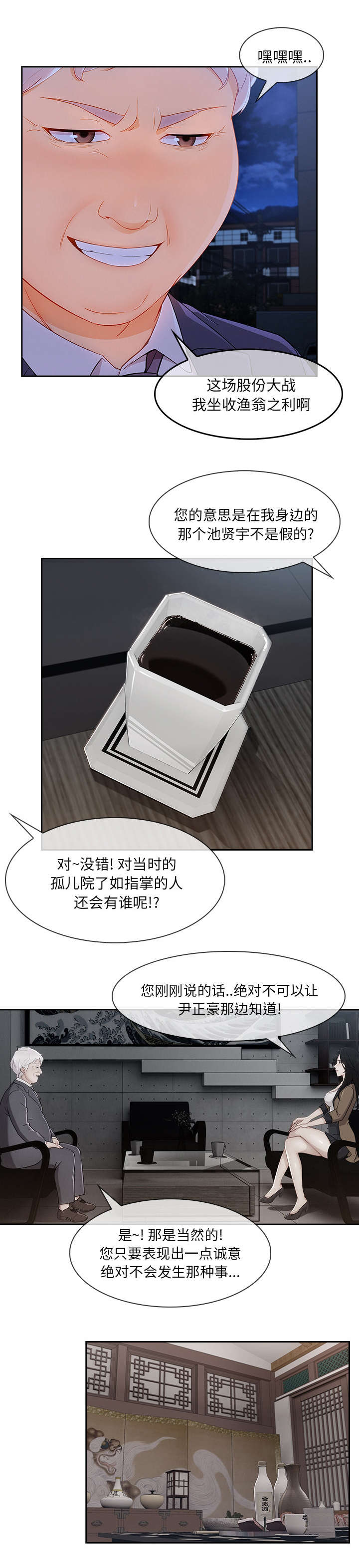 第88章：巨大的利益7