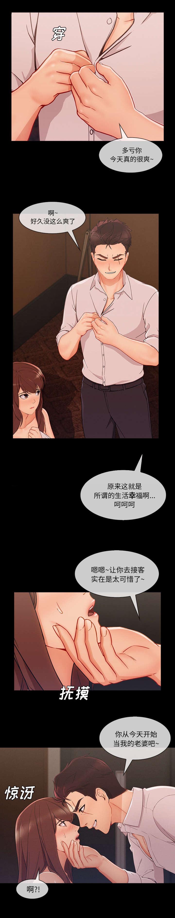 第85章：黑手6