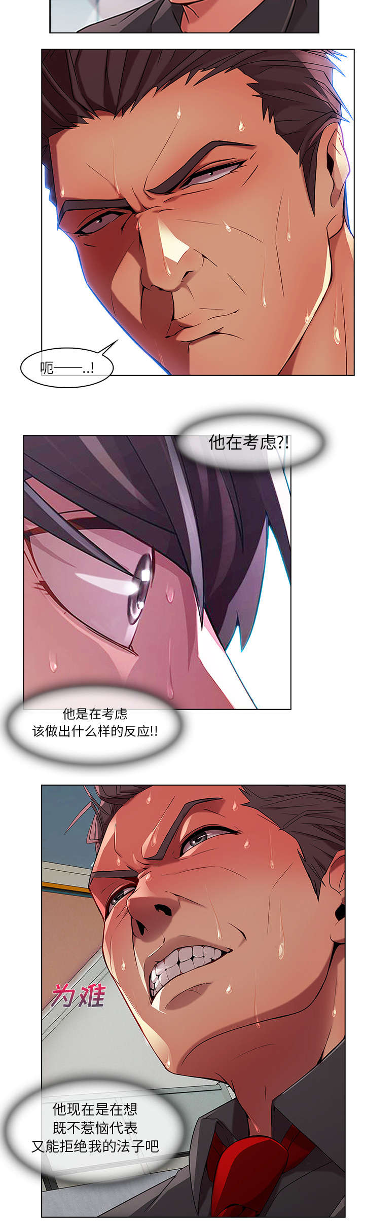 第18章：走后门5