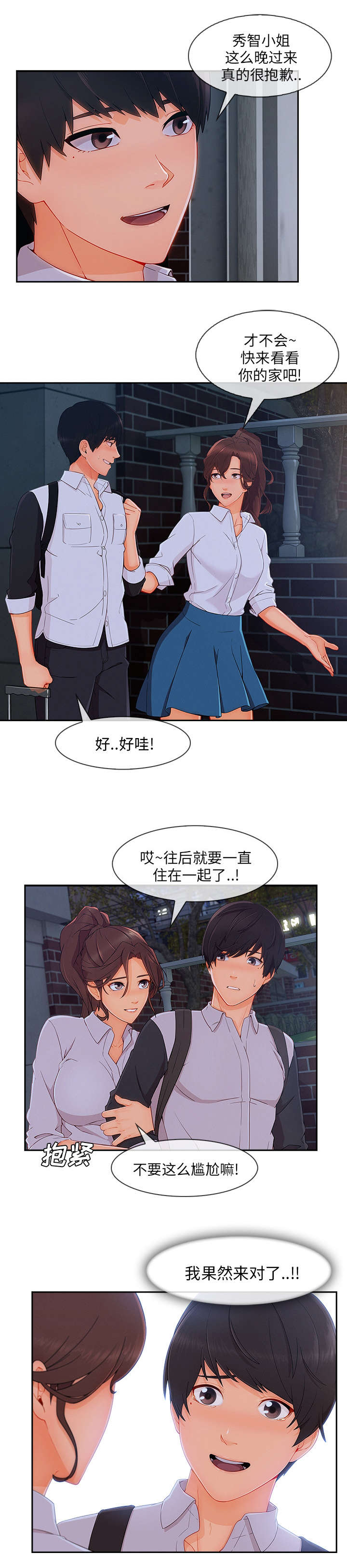 第83章：没有问题6