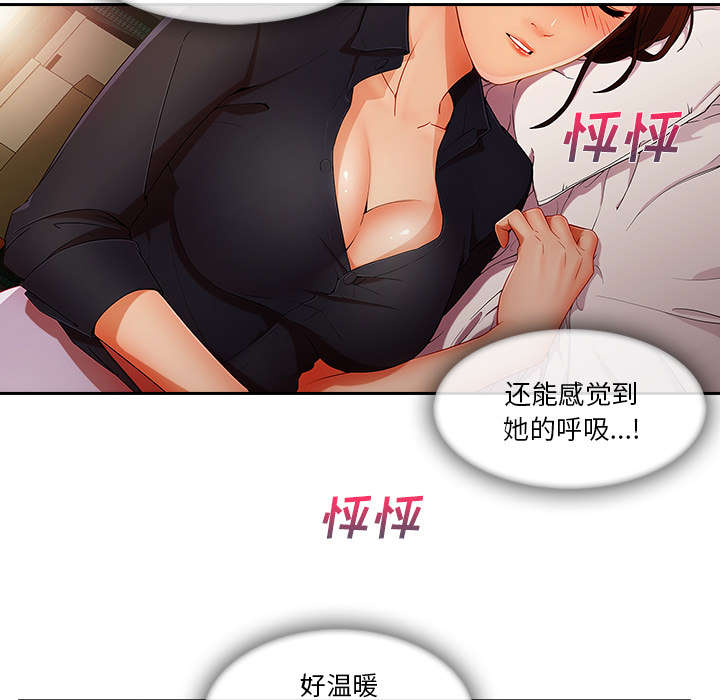 第61章：变成这种关系20