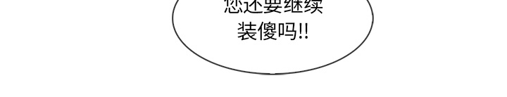 第76章：暴躁富家女27