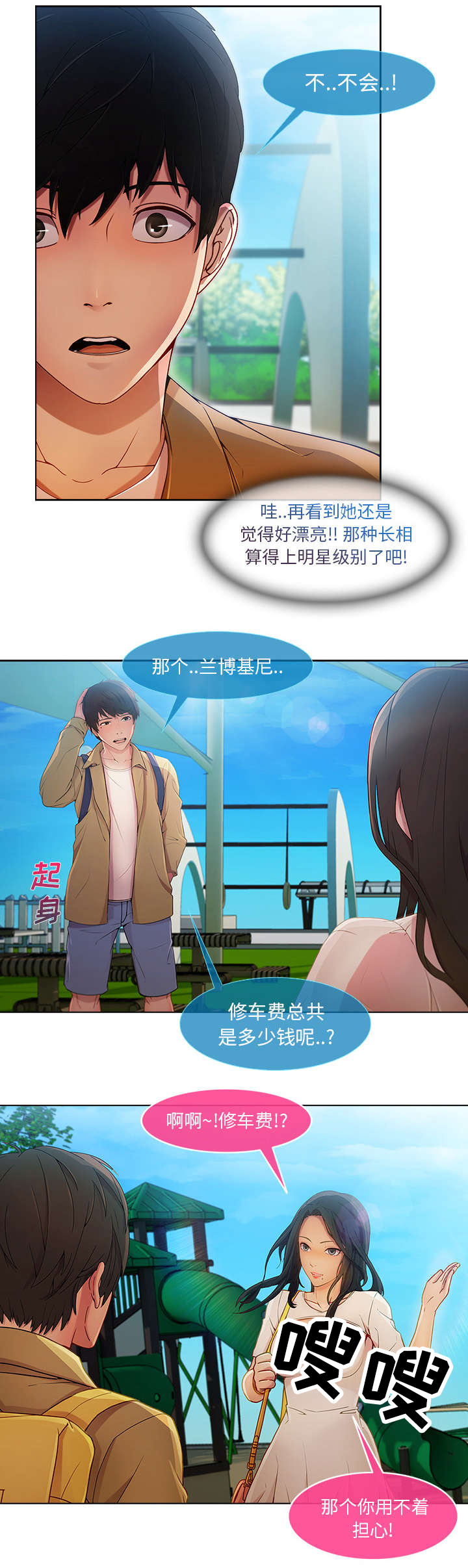 第7章：你是谁12