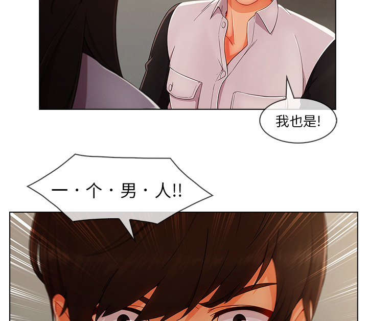 第77章：我也是个男人44