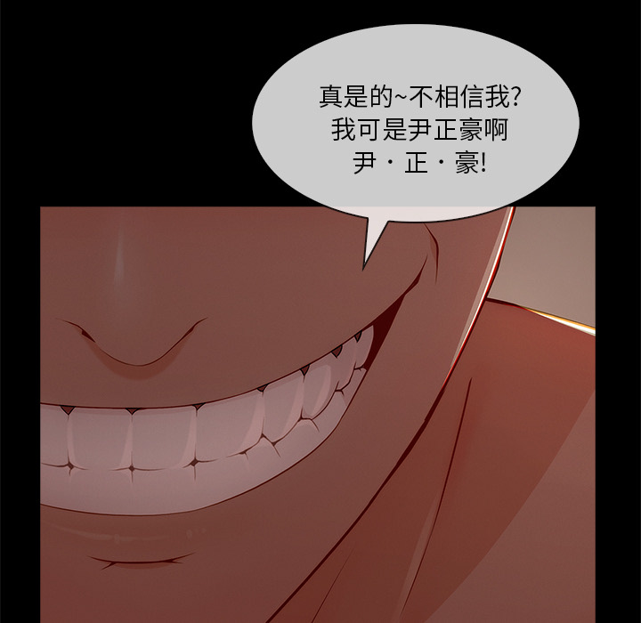 第73章：危险16