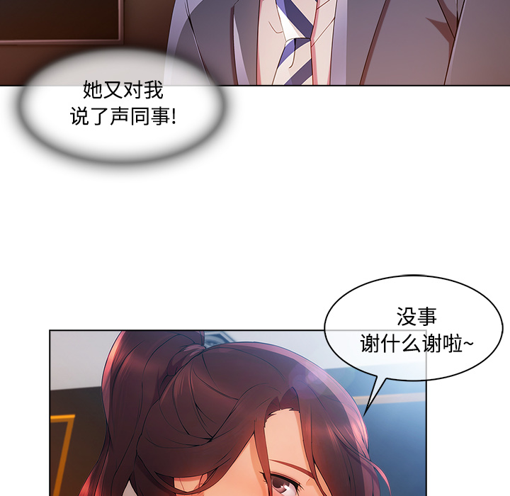 第60章：温柔的陷阱28