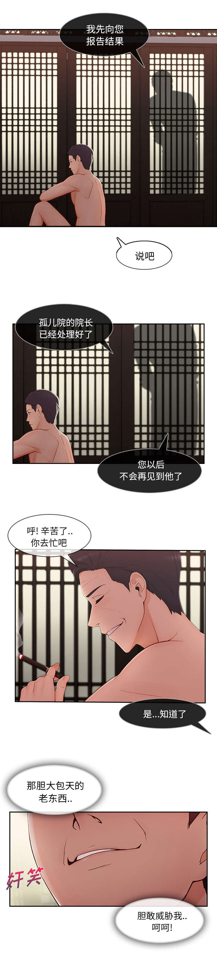 第90章：她变了4