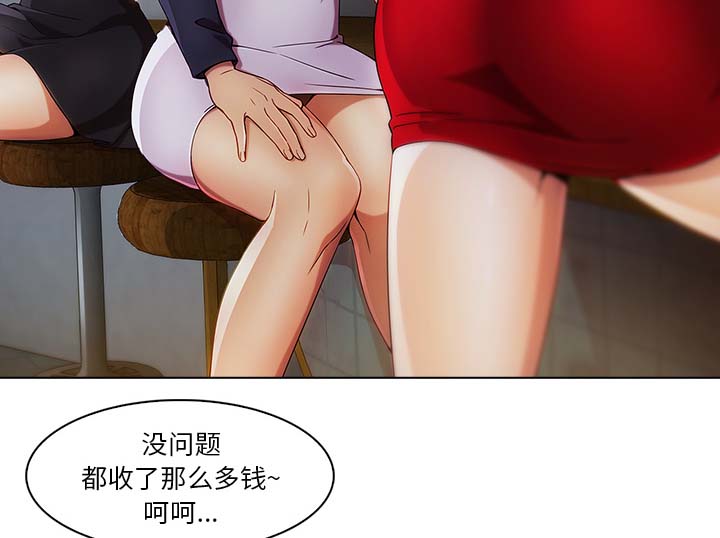第56章：发生了什么事44