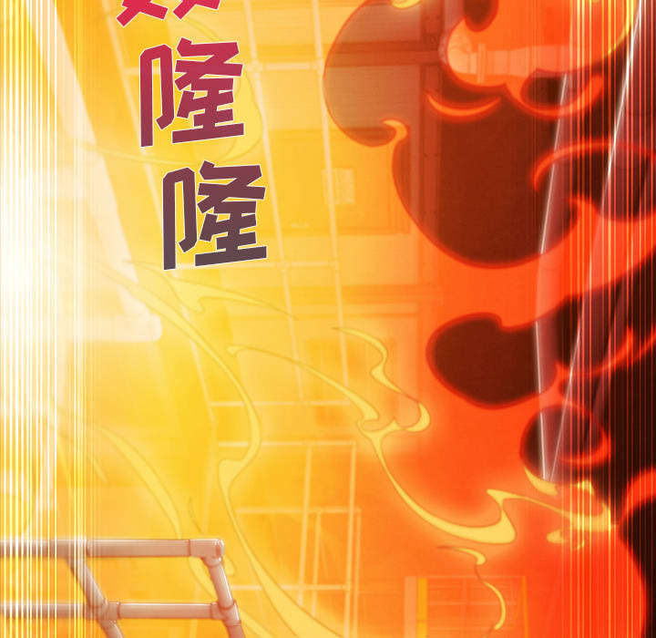 第67章：烧死9