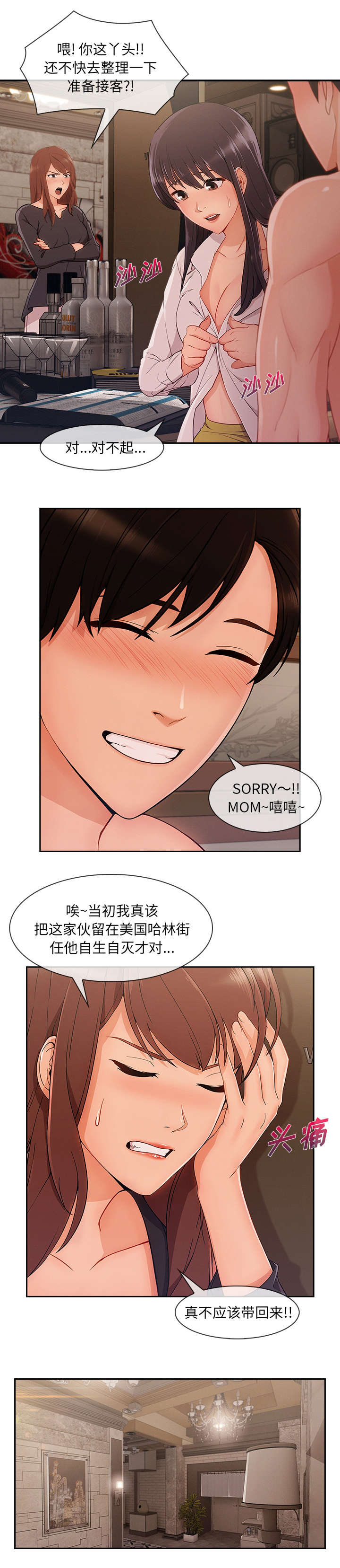 第91章：好混乱3