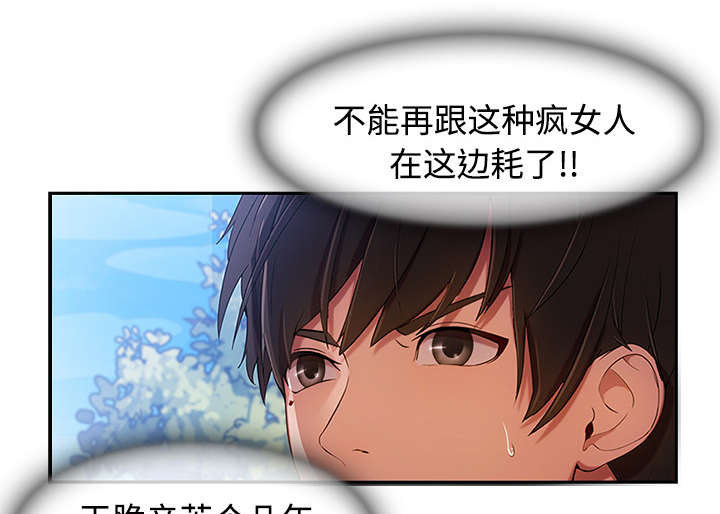 第12章：天价修理费6