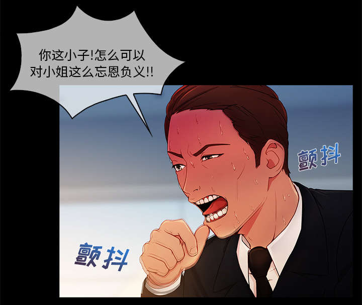 第11章：还债的方式0