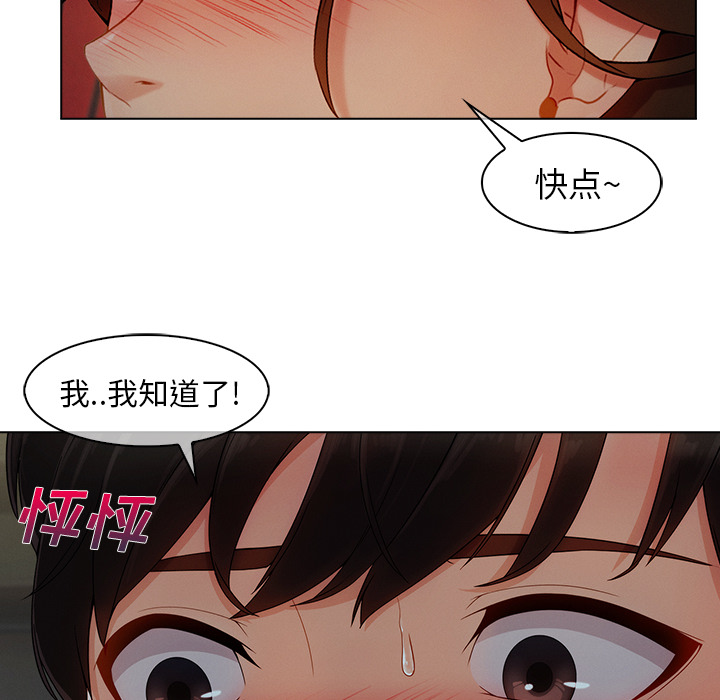 第71章：察觉1