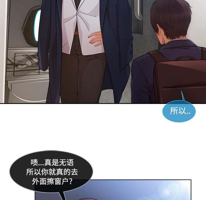 第52章：超越想象6