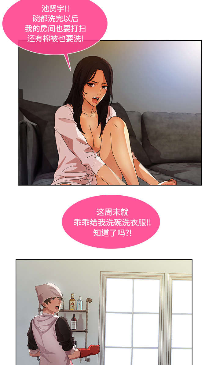 第38章：奇怪的感觉7