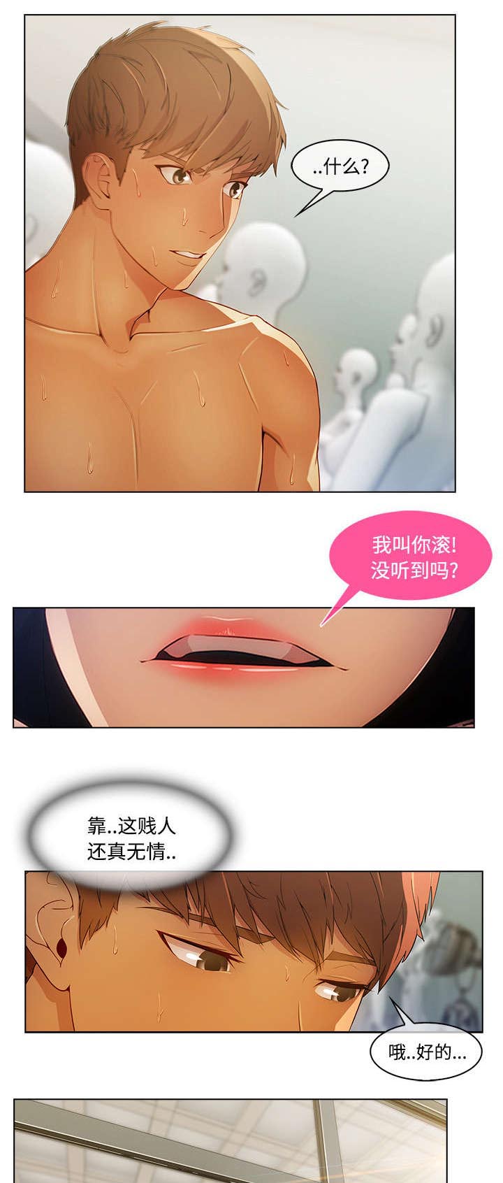 第33章：被抓包了6