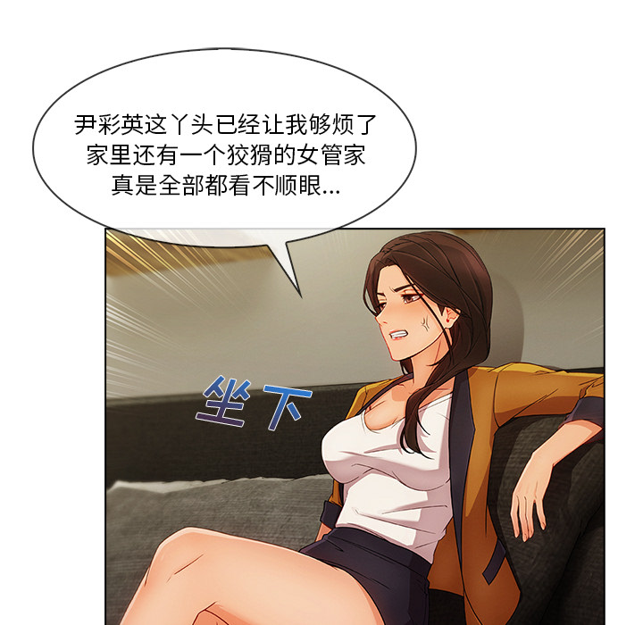 第76章：暴躁富家女30