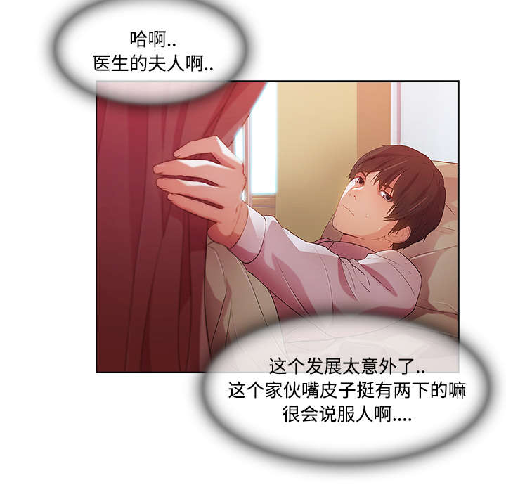 第48章：错觉么6