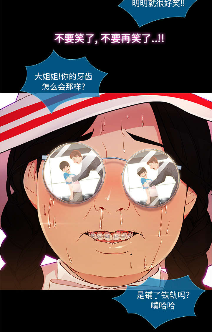 第11章：还债的方式4