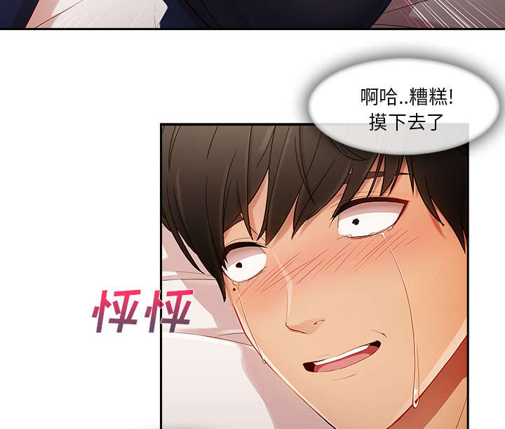 第61章：变成这种关系33