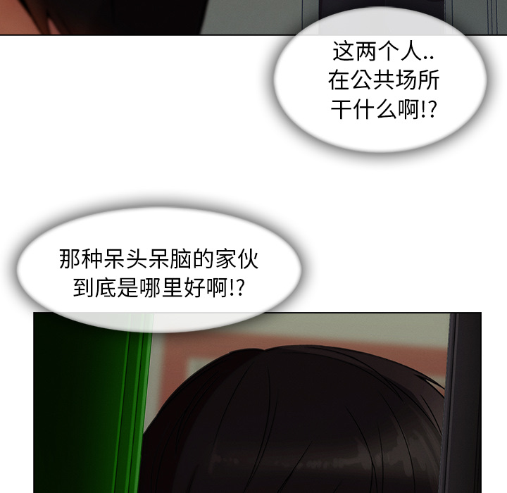 第71章：察觉6