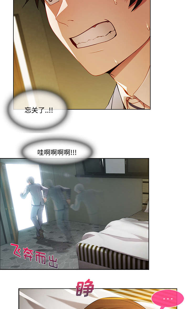 第37章：装傻19