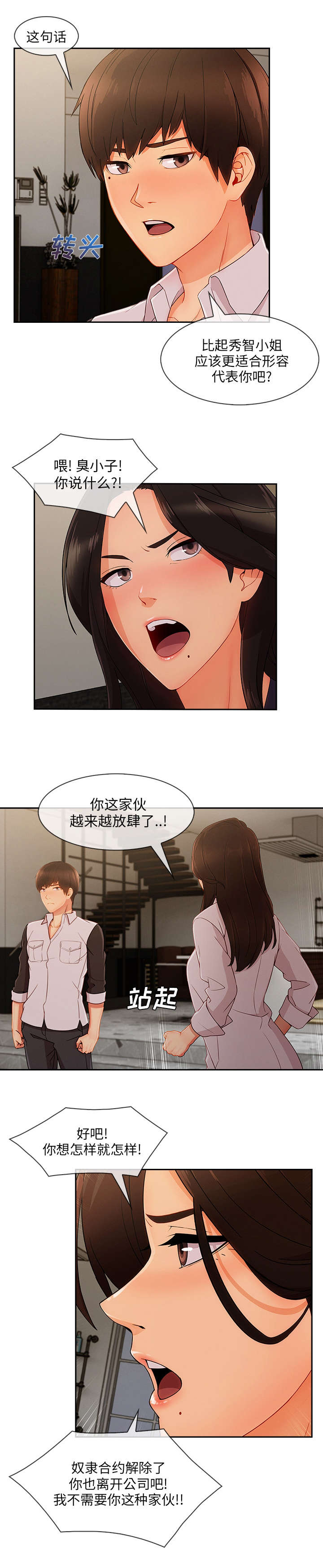 第83章：没有问题2